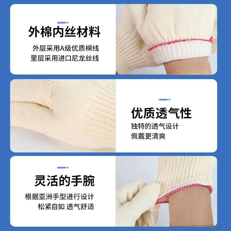 棉线手套劳保耐磨防滑盖涤x加厚白棉纱劳工劳动工作男工地干活