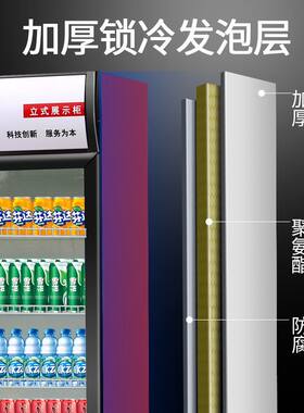 啤酒柜商用超市风冷直冷饮料展示柜冷藏保鲜柜单门立式保鲜冰箱