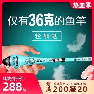 8.1台钓5d竿7.2鱼竿3鱼杆6超硬7超轻2超细8米1鲫鱼28调37手杆9钓4