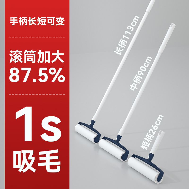 滚刷粘毛器长杆大号沾毛滚筒纸A8粘头发神器地板毛发清理粘尘滚轮