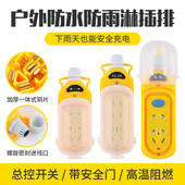 户外防水防雨不带线插座多功能家用接线板无线插板10 16A通用插座