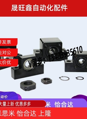 丝杆固定座C-LKEK8/LKBK10/LKFK12/LKEF15/LKBF20/LKFF25