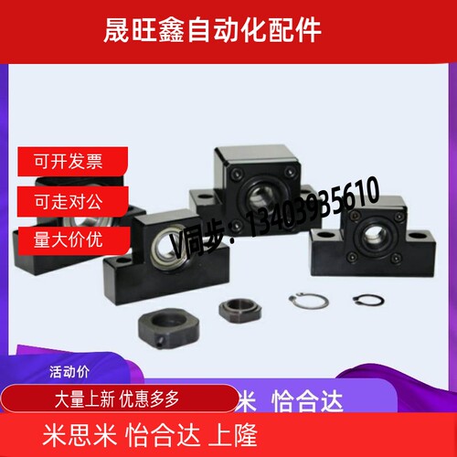 丝杆固定座C-LKEK8/LKBK10/LKFK12/LKEF15/LKBF20/LKFF25