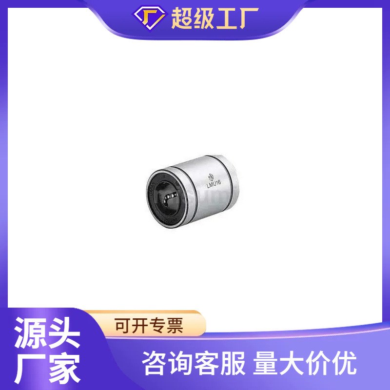 米思米 直线轴承 单衬型 - LMU3G默认项单双杠/引体向上器