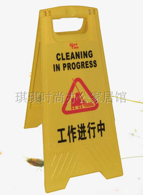 A字形告示牌 小心地滑 指示牌黄色警示牌 提示牌工作进Z行中告示