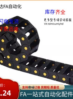 方便型拖链 替代 VAC32-F16-R28/zR38-N18/N22/N36/N52-VDC32