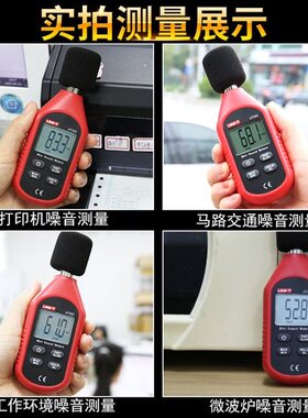 直销新ut353噪音计分贝仪噪声测试仪家用噪音R测试仪高精度测声i.