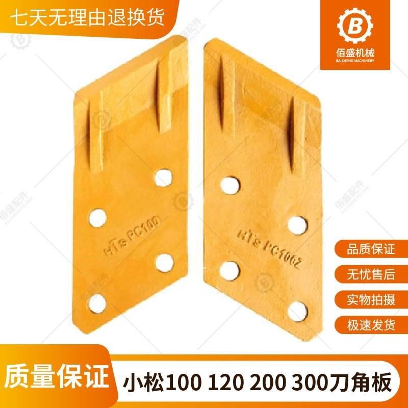 挖掘机小松PC200 120 300 100刀角板 边刀 边齿 侧齿 螺丝配件