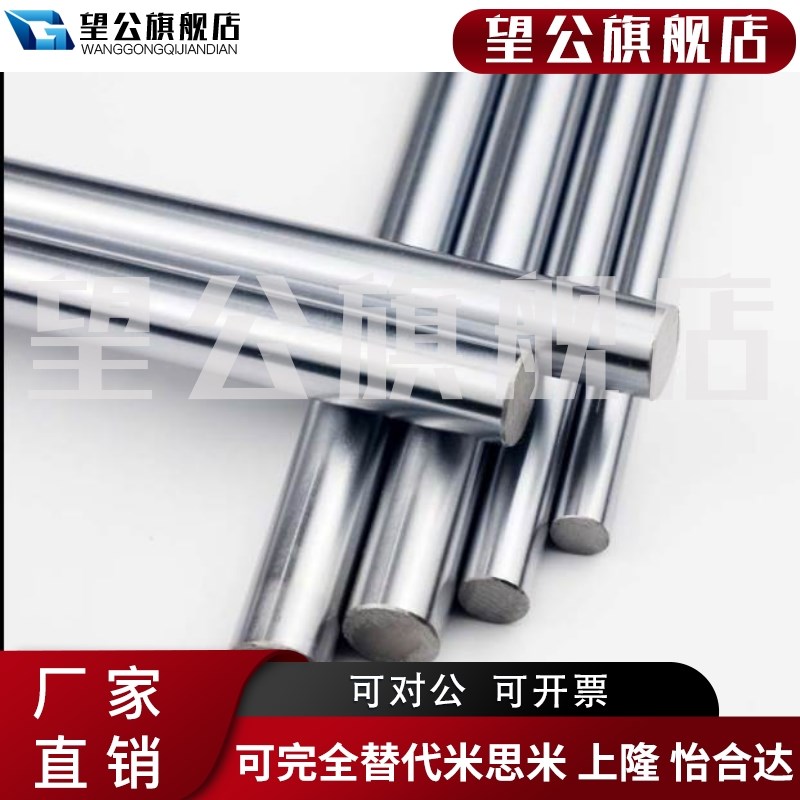 直线镀铬光轴加工圆棒硬轴软轴定C制内外螺纹空心轴圆柱导轨活塞