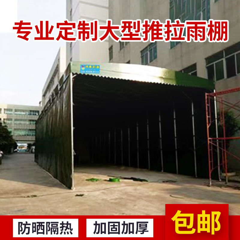 推拉雨棚户外活动遮阳伸缩移动大型仓库停车摺叠推拉棚大排档帐篷