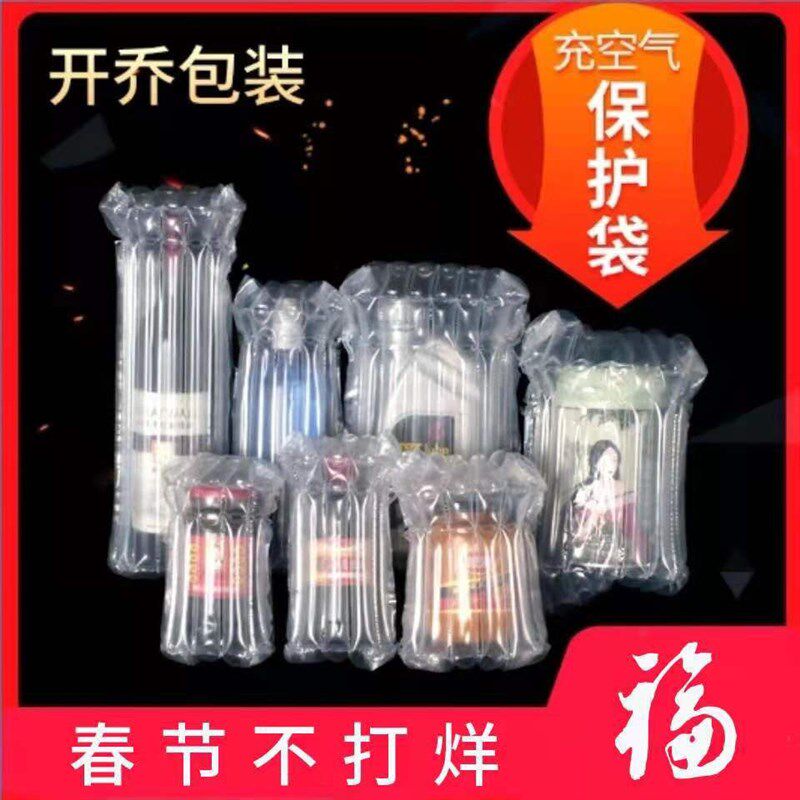 加厚缓冲气柱袋充气柱气泡袋快递填充防摔抗震包装材料酒水保护袋