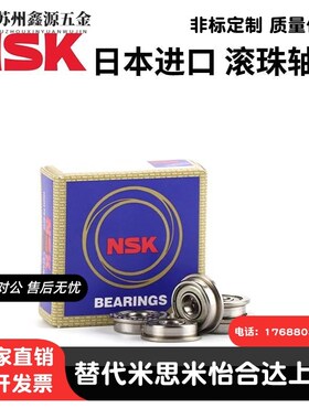 法兰型小径滚珠轴承FL673 674 675 676 678 ZZ 尺寸SFL C-进口