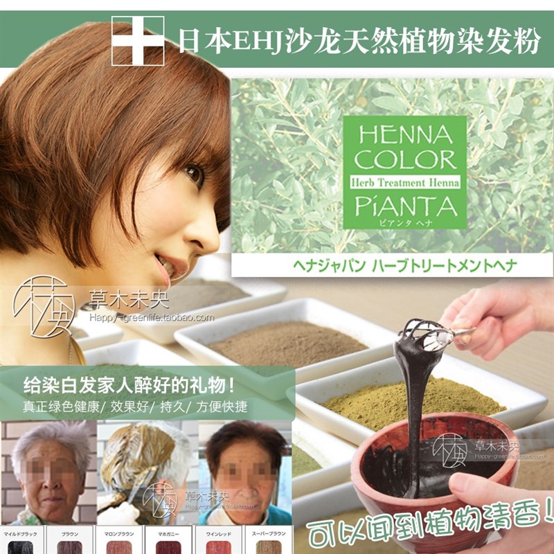 黑科技健康盖白发!日本EHJ沙龙天然植物染发粉染发剂无刺激棕栗黑