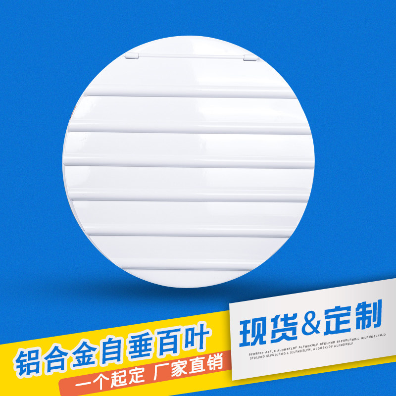 现货定制圆形自垂出风口250/圆形防雨百叶单层风口圆形轴流风机百