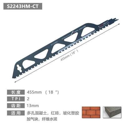 速发推荐.Alloy plus hard reciprocal saw byar red brick greas