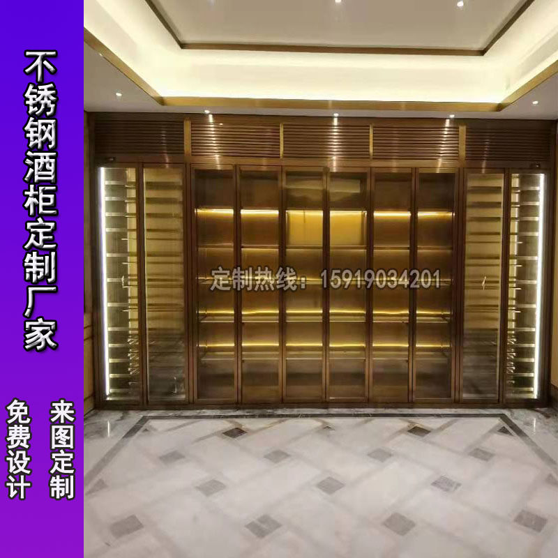 酒店不锈钢酒柜家用客厅新中式恒温酒柜地下室酒窖红酒展示架定制