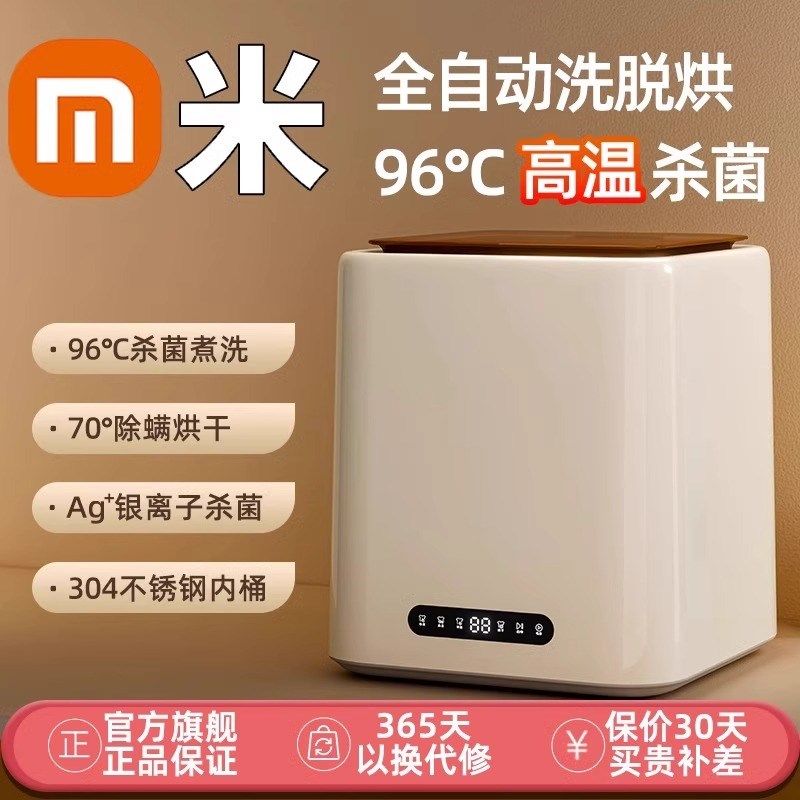 内衣洗衣机小型迷你洗内裤高温洗脱烘一体洗袜子神器全自动清洗机
