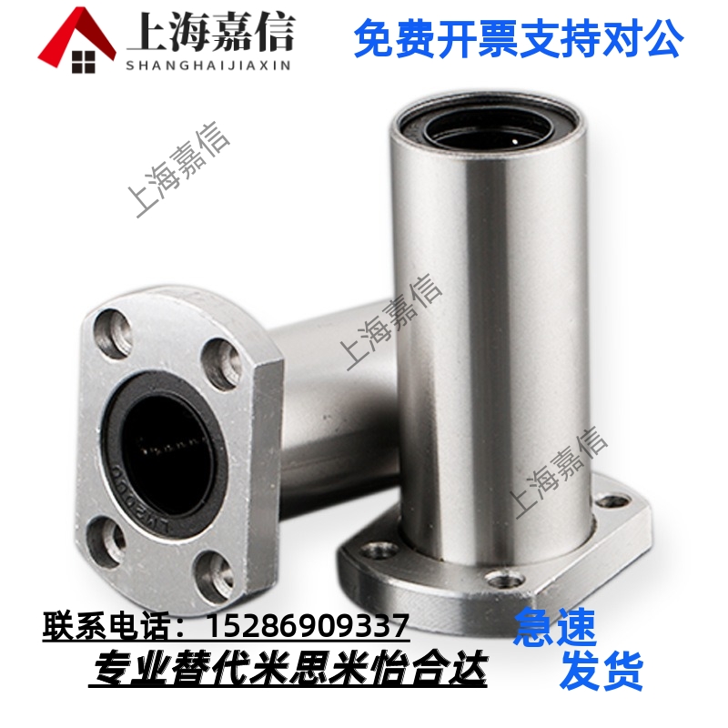 方法兰法直线轴承加长电镀防锈光轴LMK1216 20 25 30 35 40 50LUU