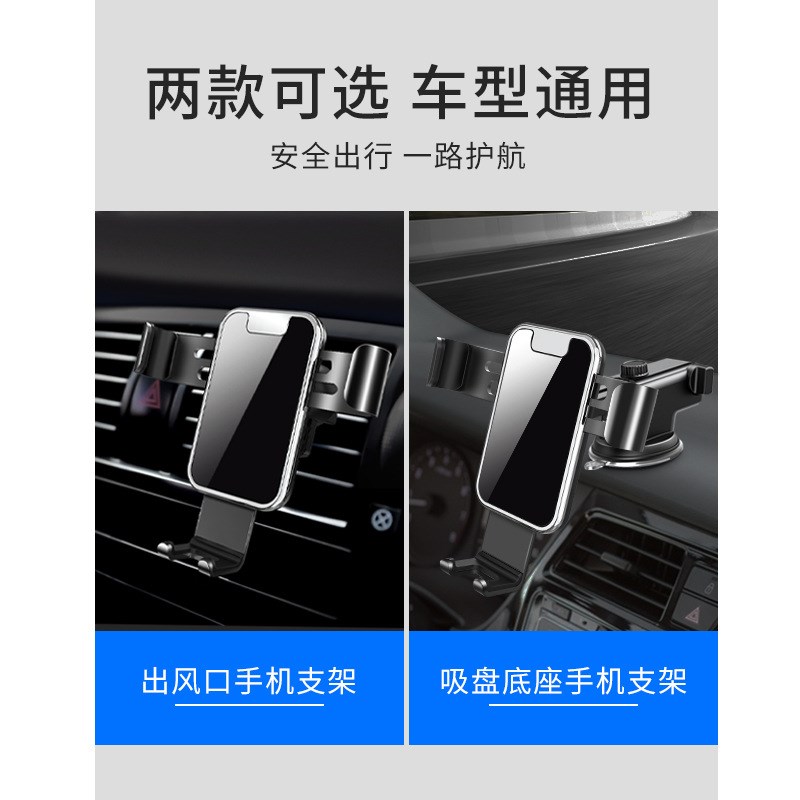 新款重力金属车载支架 出风口导航支撑I架 吸盘汽车车载手机支架