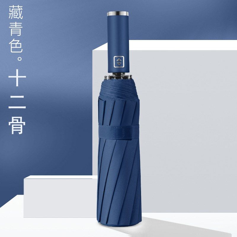 折叠雨伞加大加厚加固遮阳伞女学生上学晴雨两用自动太阳新款