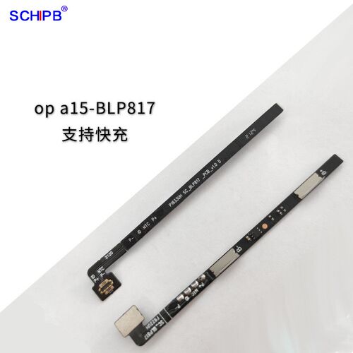 软芯电子 op a15o手机电池保护板blp817电池保护板 支持快充
