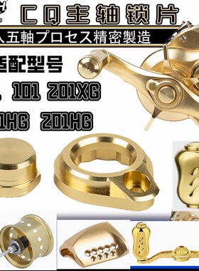 PTH革梦士CQ改装赵刚线杯磁力刹车刚子Avail握丸摇臂按板