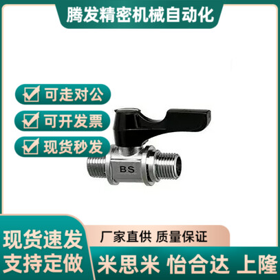 专业替换 米S米 BBPC83 BBPC102 BBPC103 -B W Y BL小型球阀