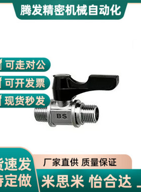 专业替换 米S米 BBPC83 BBPC102 BBPC103 -B W Y BL小型球阀