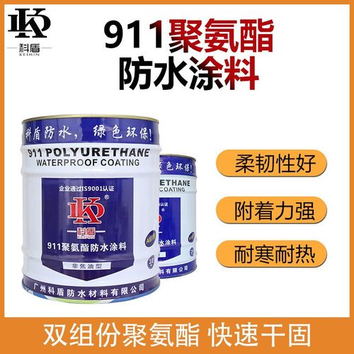 911双组份聚氨酯防水涂料屋顶卫生间漏水补漏胶裂缝补漏材料沥青