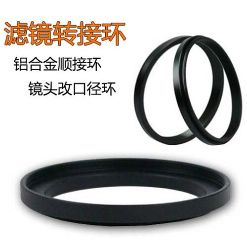 9件套装 37-49-52-55-62-67-72-77-82mPm滤镜转接环 顺接环小转大
