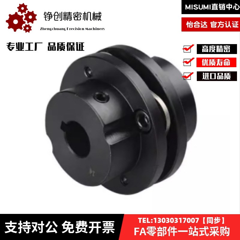 45钢阶梯式联轴器E-LDBN31-D65 87 94 E-LDBN36-D65单膜片/双膜片