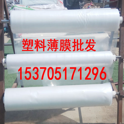 农资塑料布大棚膜2 2.2 2.5 3 4 5米宽包装膜透明地膜加厚薄膜
