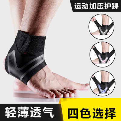 极速Ankle Support Brace Foot Bandage Sprain Prevention Guard