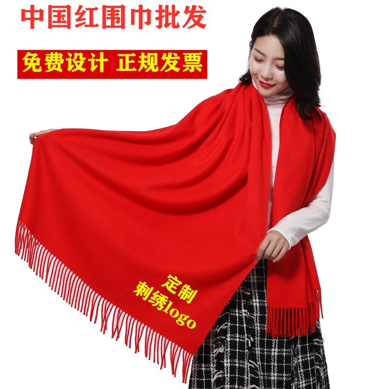 中国红围巾定制logo刺绣企业年会E活动同学聚会大红色X围巾男女围