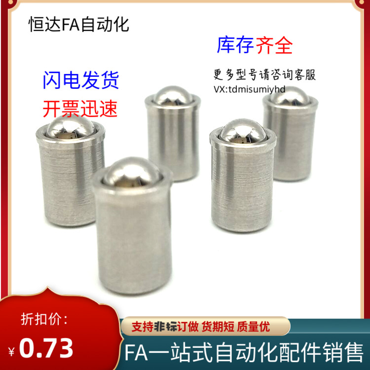 台阶光身球头定位珠 重载型加长压入式球头柱塞PFSSR3 4 5 6 8 10