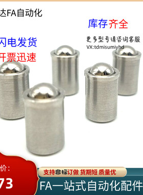 台阶光身球头定位珠 重载型加长压入式球头柱塞PFSSR3 4 5 6 8 10