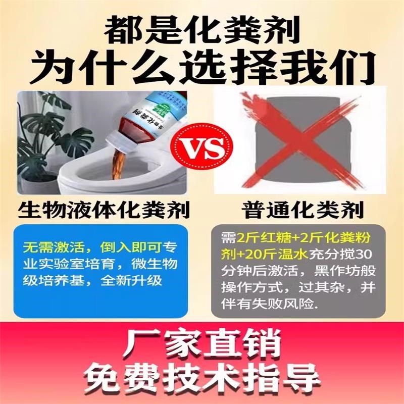 化粪池溶解剂化粪剂强力旱厕防臭疏通马桶下水管道养殖场粪池堵塞