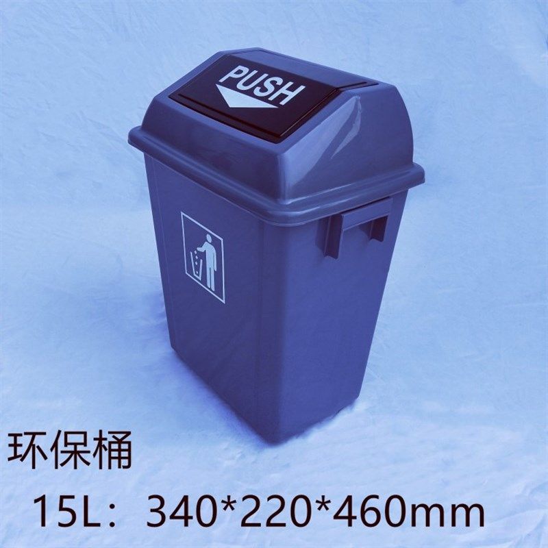 塑料垃圾桶工业垃圾桶摇盖式垃圾桶按压垃圾桶大号方形垃圾桶带盖,家庭/个人清洁工具,垃圾桶,淘宝优惠券,粉丝福利购,淘宝优惠卷