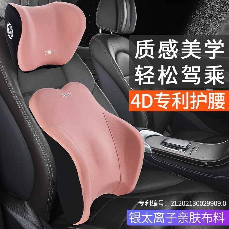 汽车腰靠靠垫腰垫护腰靠背车载座椅腰托司机腰枕腰部支撑头枕套装,汽车用品/电子/清洗/改装,车载儿童颈枕/腰靠/抱枕,淘宝优惠券,粉丝福利购,淘宝优惠卷