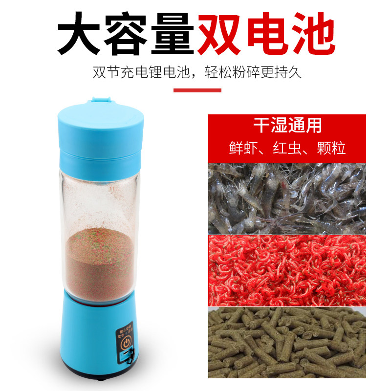 现货钓鱼颗粒鱼饵饵料虾肉粉碎机便携式打粉机拉虾器研磨 机粉碎