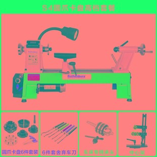 直销木工机械微型车床机床家x用木工车床车刀木工功能家用多车床