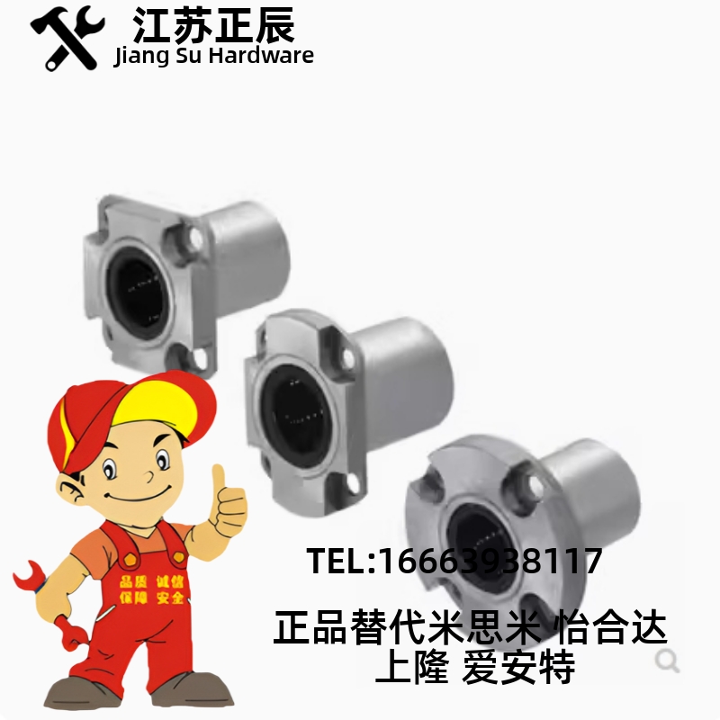 双衬紧凑型6带法兰直线轴承LMG52/53/62/63/72/73-d8/d10/d12/d16