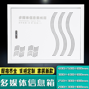 400 空箱300 集线箱 新款 100配电箱成套 多媒体d信息箱 弱电箱