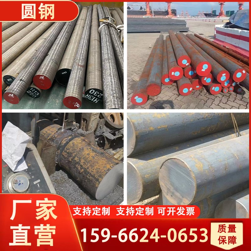 42CrMo圆钢40Cr65Mn圆棒Q345B15CrMo15Cr1movg实心圆钢定制切割厂