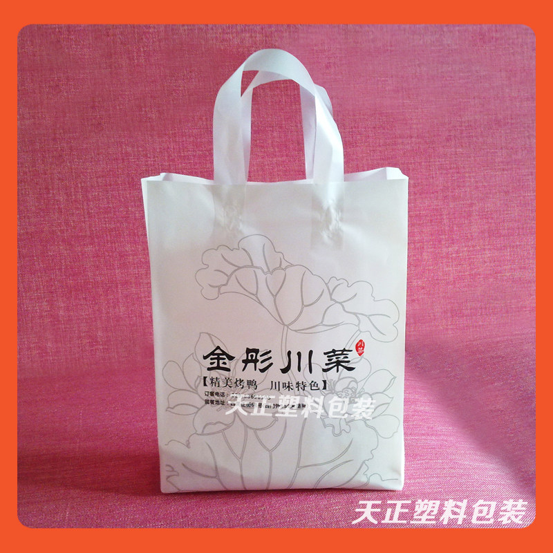 现货塑料包装e袋定制酒店饭店餐厅外卖手提袋子餐盒寿司甜品沙拉