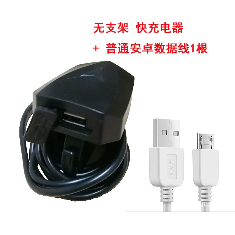 速发电动车瓶手机充电器48v60锂电车载代驾防水USB快充2A插头外卖