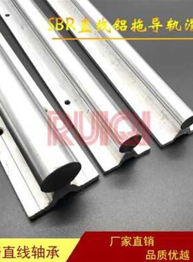 235/铝20/导带16sbr12拖圆柱/滑轨/光轴滑块/直线53040uu/轨滑轨