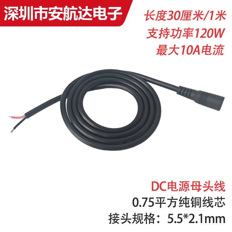 极速诺驰加粗纯铜DC电源连接线 12V10A电源公母头线DC5.5*2.1接头