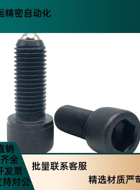 碳钢粗牙发黑球头型锁紧螺栓 HRSM 4/5/6无弹簧滚动型螺丝 PKZ01