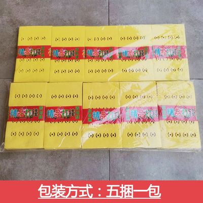 中元节用品祭纸用l品冥用品大全祭祀黄烧纸打孔纸钱黄草纸打眼纸